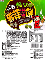 中元普渡澎派包 日香碗豆香蒜滋脆餅144公克 (18公克x8包入)植物五辛素  [10包免運組], , large