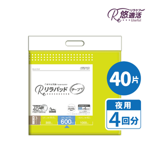 【悠適活】日本製成人黏貼型紙尿布替換尿片4回600cc(40片/包)