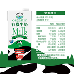 【囍瑞】100%澳洲有機牛奶─保久乳(1000ml) x 12入組, , large