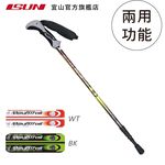 【ISUN】7075避震三節登山杖 Mountrail 2色任選｜耐磨圓頭握把 航太級7075鋁合金 附腳墊及擋泥板, , large