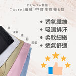 DR.WOW嚴選 中腰竹炭生理褲 台灣製 少女生理褲 生理褲 抑菌消臭 TACTEL透氣纖維6232 7603, , large