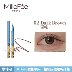 【千康購物網】MilleFée 畫映流韻眼線液 02深棕