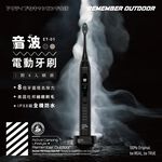 [樂施達]樂活不露 音波電動牙刷 牙刷 (附4入刷頭), , large