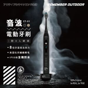 [樂施達]樂活不露 音波電動牙刷 牙刷 (附4入刷頭)