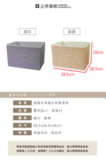 【上手家居】棉麻收納箱-麻黃(收納籃/玩具箱/衣物收納箱/摺疊收納箱/三層櫃抽屜/棉麻收納盒/棉麻收納籃), , large