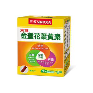 Marigold Lutein Veggie