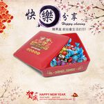 GS MALL 台灣製造 佳節通用款 方形置物收納盒 糖果盒 方形盒 置物盒 收納桶 收納盒 糖果盒 置物 桌上收納, , large