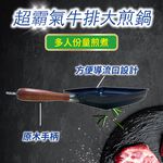 GS MALL 台灣製造 方形牛排煎盤 單柄原木手柄 煎鍋 平底鍋 不沾鍋 中鋼碳鋼 鐵鍋 鍋具 牛排鍋 煎牛排, , large