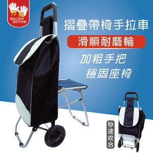 【雙手萬能】大二輪帶椅帆布車購物車(菜籃車 載物車 推車 媽媽車  不挑色)