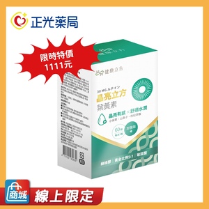 Health Food/Supplement