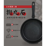 【LMG】黑曜石極耐磨深炒鍋30CM, , large