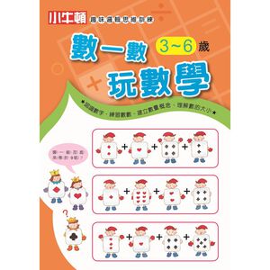 Math Games