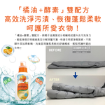 [日日好物]日本UYEKI植木-精緻衣物乾洗液浸泡式橘油酵素中性洗衣精500ml/盒-橘香(附洗滌說明書,毛料冷洗精,貼身衣物手洗精,防縮柔軟精,局部去漬劑), , large
