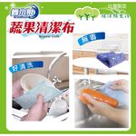 【舞水痕】RT-K3007 蔬果清潔布, , large