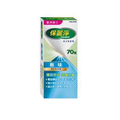 保麗淨假牙黏著劑保護牙齦配方