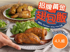 【i3Fresh】Stuffed Chicken Wings with Rice