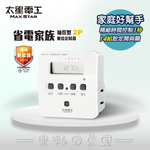 Power saving family pocket digital timer, , large