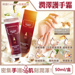 Coreana Orthia hand essence cream 50ml, , large