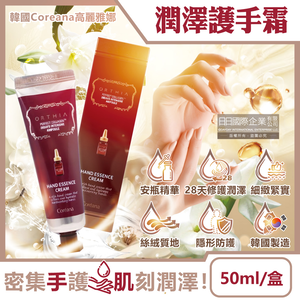 Coreana Orthia hand essence cream 50ml