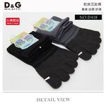 【D&G】乾爽五趾襪<灰>D418 男襪 短襪 除臭襪, , large