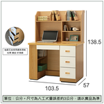 【唯熙傢俱】赫比原木色3.5尺電腦桌組, , large