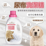 [GBPH好寶貝] 寵物除臭尿布墊專用洗潔精 1200ml, , large