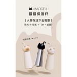 Leo手機周邊專賣店】 MAOGEJU貓格局 貓咪保溫杯500ml /布偶貓貓, , large