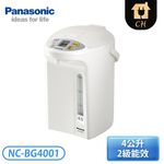 Panasonic  國際牌 NC-BG4001  4公升微電腦熱水瓶 _原廠公司貨, , large