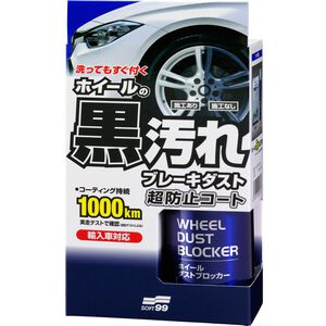 WHEEL DUST BLOCKER
