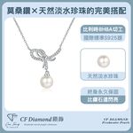 【CF鑽飾】項鍊 天然淡水珍珠X莫桑鑽《淡雅絲帶》8mmx12.8分, , large