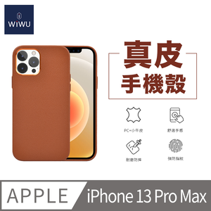 【WiWU】Genuine Leather Phone Case iPhone13 Pro Max-Brown