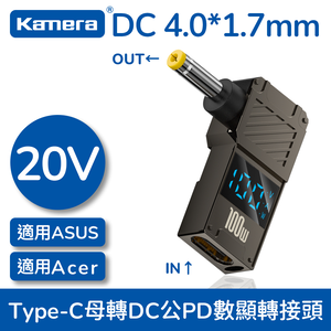 Kamera 筆電專用 PD誘騙 數顯轉接頭 數字顯示 Type-C母轉DC公 - DC 4.0*1.7