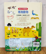 《南門書局》趣味科學知識揭祕翻翻書~揭祕動物, , large