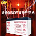 不斷電系統電池 YUASA NPW53-12.UPS 高效能 監視系統 交換機 REW45-12升級版.高放電率 NP7.2-12 24H, , large