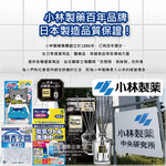 [日日好物]日本小林製藥-廚房流理台排水口濾網去污消臭超濃密發泡清潔粉(30gx3包)/盒(不鏽鋼濾網提籃,水槽菜渣過濾器,麵粉過濾網勺,咖啡篩粉器清潔劑), , large