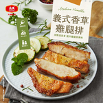 【大成食品】義式香草雞腿排(190g/包), , large