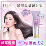 麗仕極輕光護膜護色聚光精華髮膜, , large