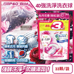 PG Bold 4in1 Gel Ball 33 Pink, , large