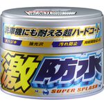 ｜Soft99｜激防水固蠟-淺色車和淺銀粉漆專用300g, , large