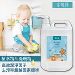 【潔易淨】植萃精油洗碗精(薰衣草茶樹)超濃縮5000mlx4瓶x1箱(家庭號/不傷手敏感肌用/碗盤清潔/去油汙/泡沫細緻好沖洗), , large