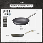 【vitacraft】Japan-Made Nitrided Iron Uncoated Single-Handle Frying Pan 28cm (Super Iron Series), , large