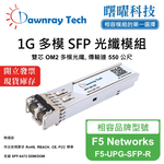 【Dawnray】F5 Networks F5-UPG-SFP-R Compatible Fiber Module Transceiver Module SFP Module mini-GBIC 1G Multimode Duplex LC 550m Hot-Pluggable 850nm 3.3V Single Voltage DDM/DOM, , large