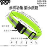 GCOOMM SPORT 多用途運動高反光 腰帶 斜肩背帶, , large