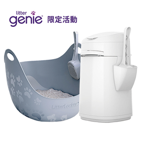 【倆寶貝精品館】加拿大Litter Genie 第四代貓咪鎖便桶+貓砂籃 套組