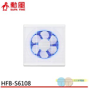 SUPAFINE 8” DC Energy-Saving Exhaust Fan with Mosquito Repellent HFB-S6108