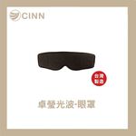 [CINN Far-Infrared] Nano FIR Eye Mask｜Buy One Get One Free｜Patented Technology・Relax & Sleep Better, , large