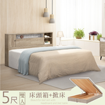 【Homelike】喜家居雙人5尺收納掀床組(2209), , large