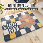 【Hampton 漢汀堡】加密絨毛地墊-SUNNY花, , large