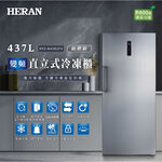 禾聯 HFZ-B43B2FV 437L 變頻直立式冷凍櫃, , large