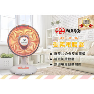 【尚朋堂】30CM台灣製碳素電暖器(SH-6030R)